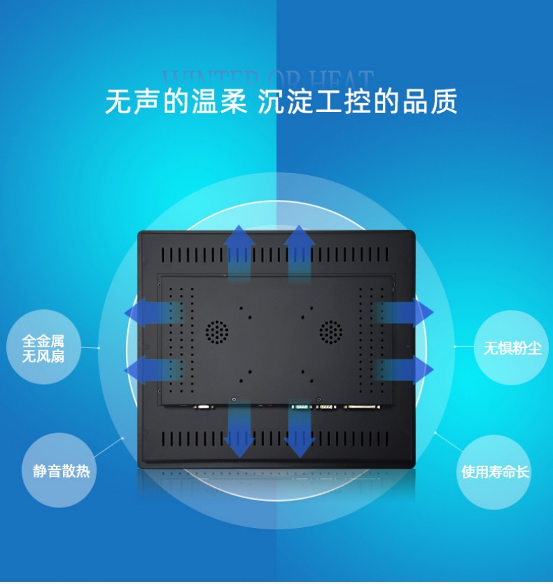 工控 触摸一体机