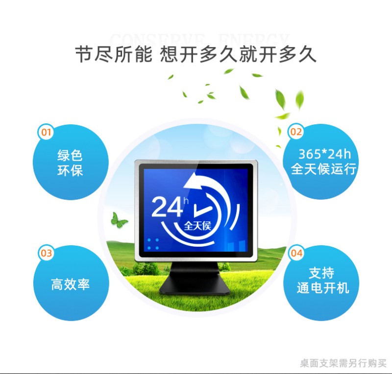 工控触摸一体机整机