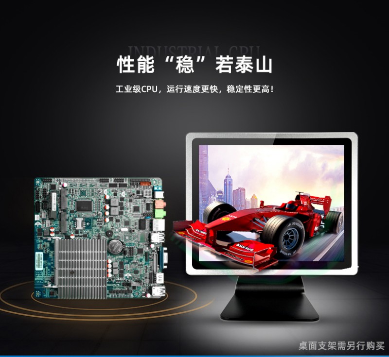 一体机 工业 触摸