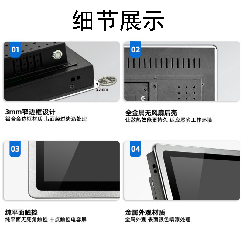 触摸工控一体机报价