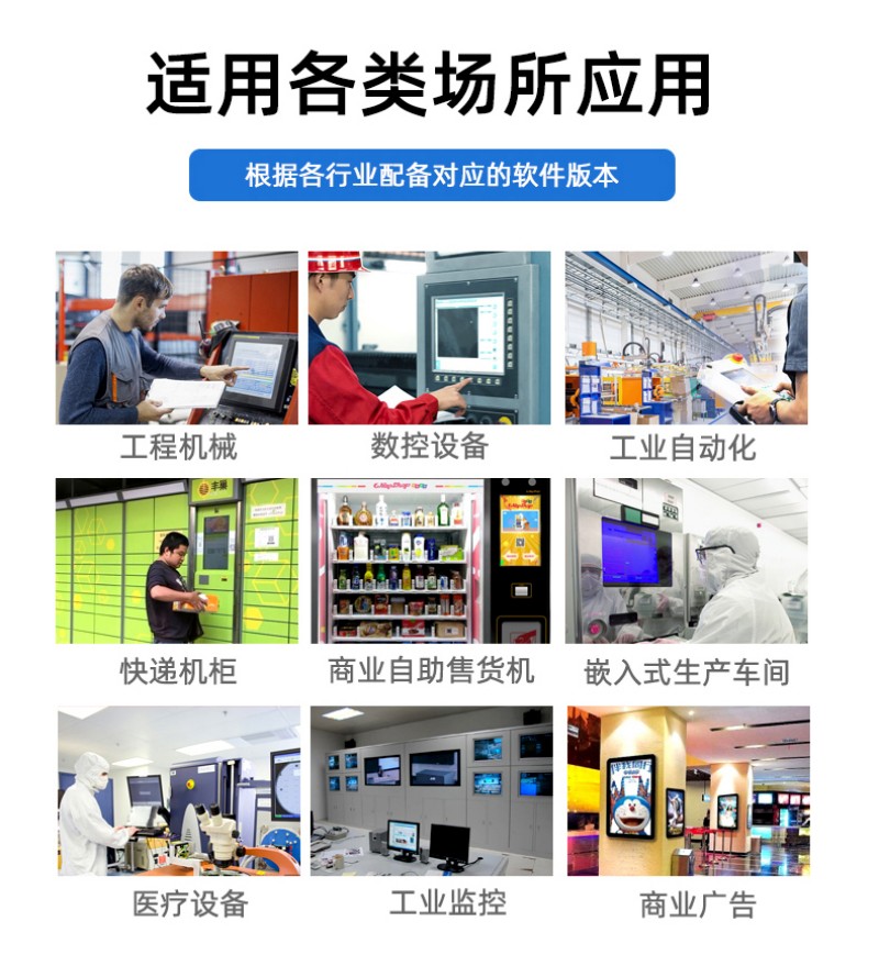 工控显示器一体机