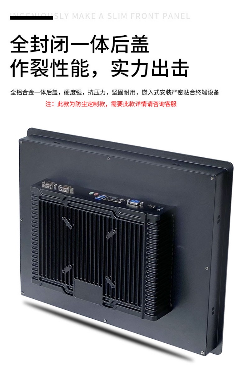 工控机的系统