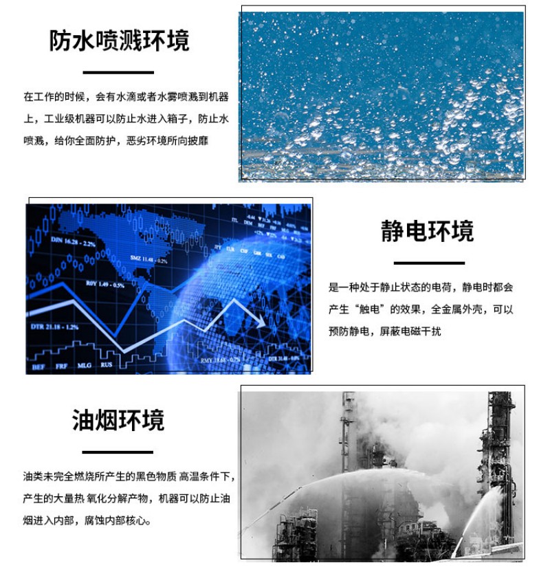 触控工控机