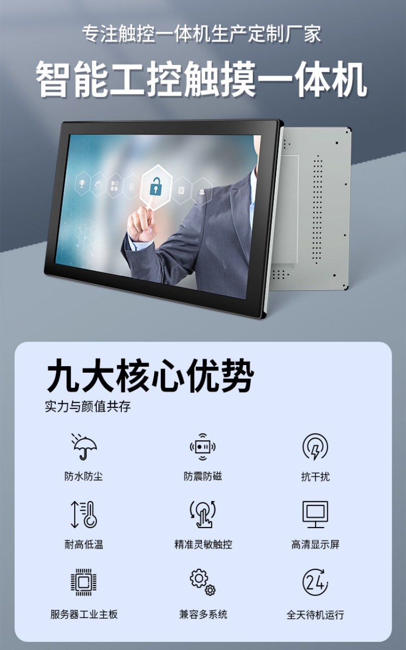 嵌入式显示屏