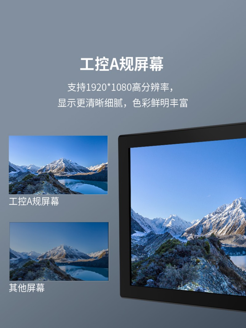 工业触摸屏工控一体机报价