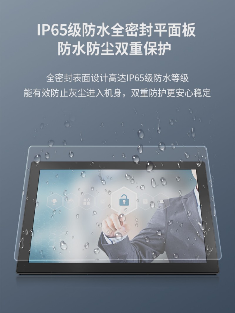 工控触摸屏一体机