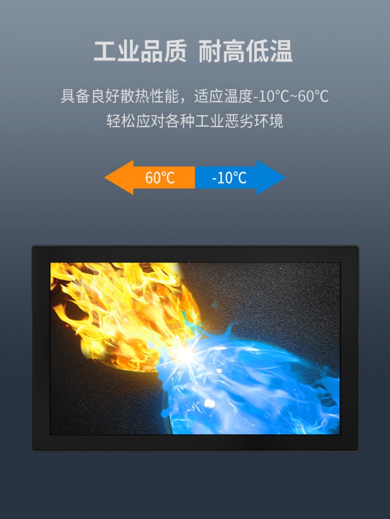 工控触摸一体机屏