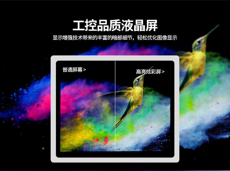 工业触摸一体机品牌
