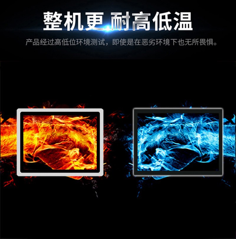 触想工控一体机