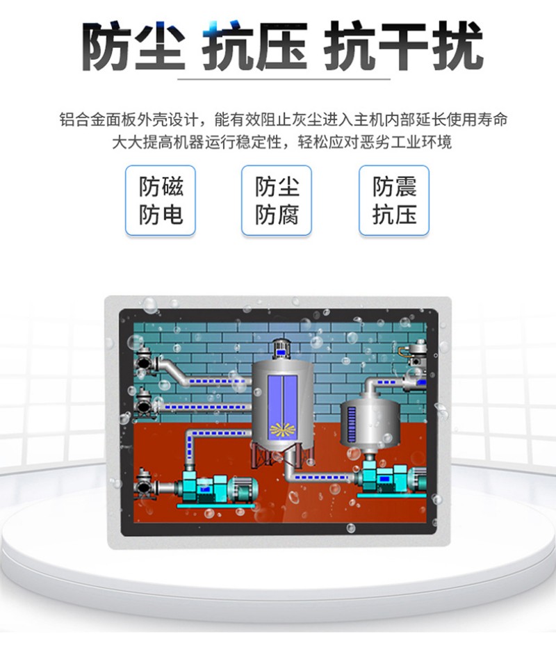 工业屏触摸工控一体机