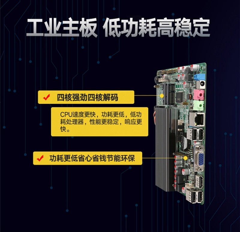 工控触摸一体机