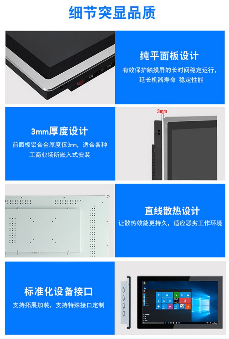 触摸工业级工控一体机