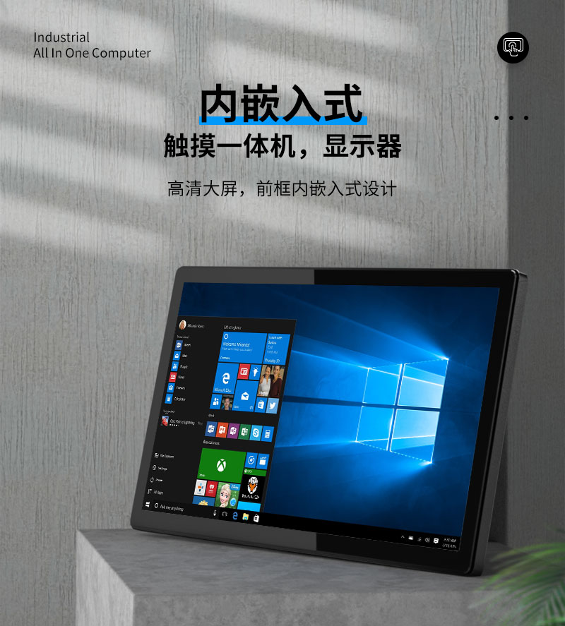 触摸一体机 工业