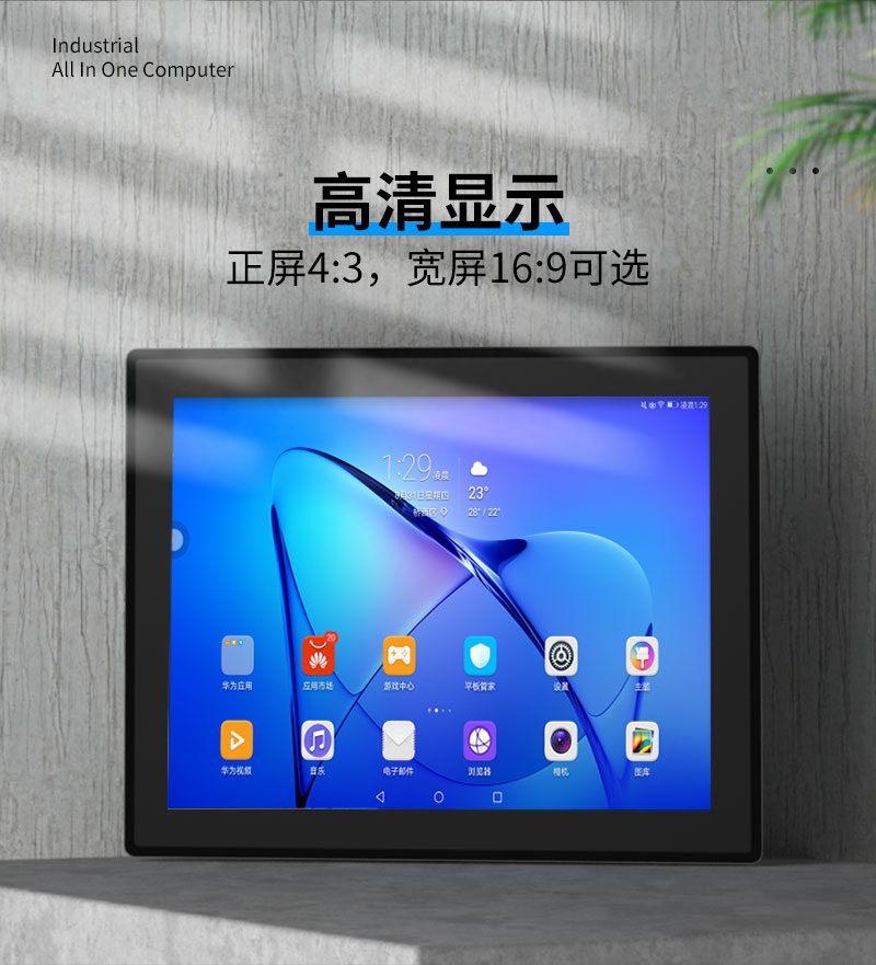 触摸屏一体机工控机