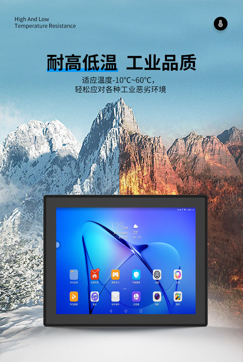 工业级一体机触摸