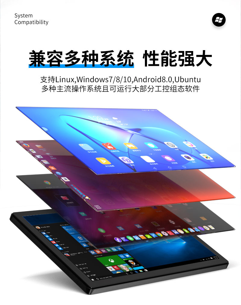 标准触摸一体机