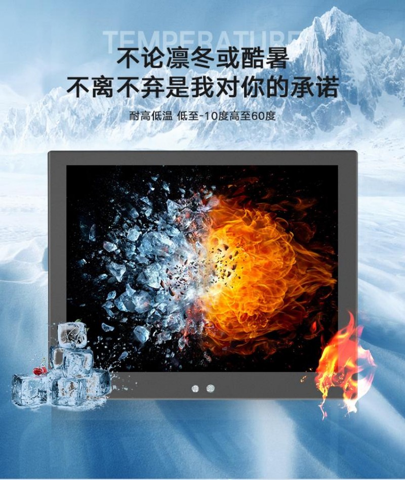 触控工控机