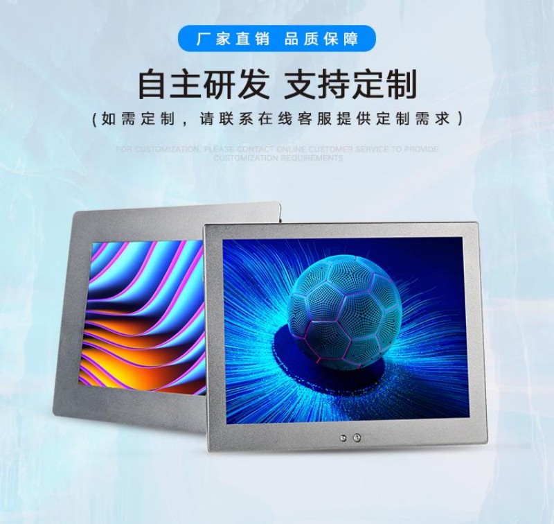 触摸屏工业工控一体机