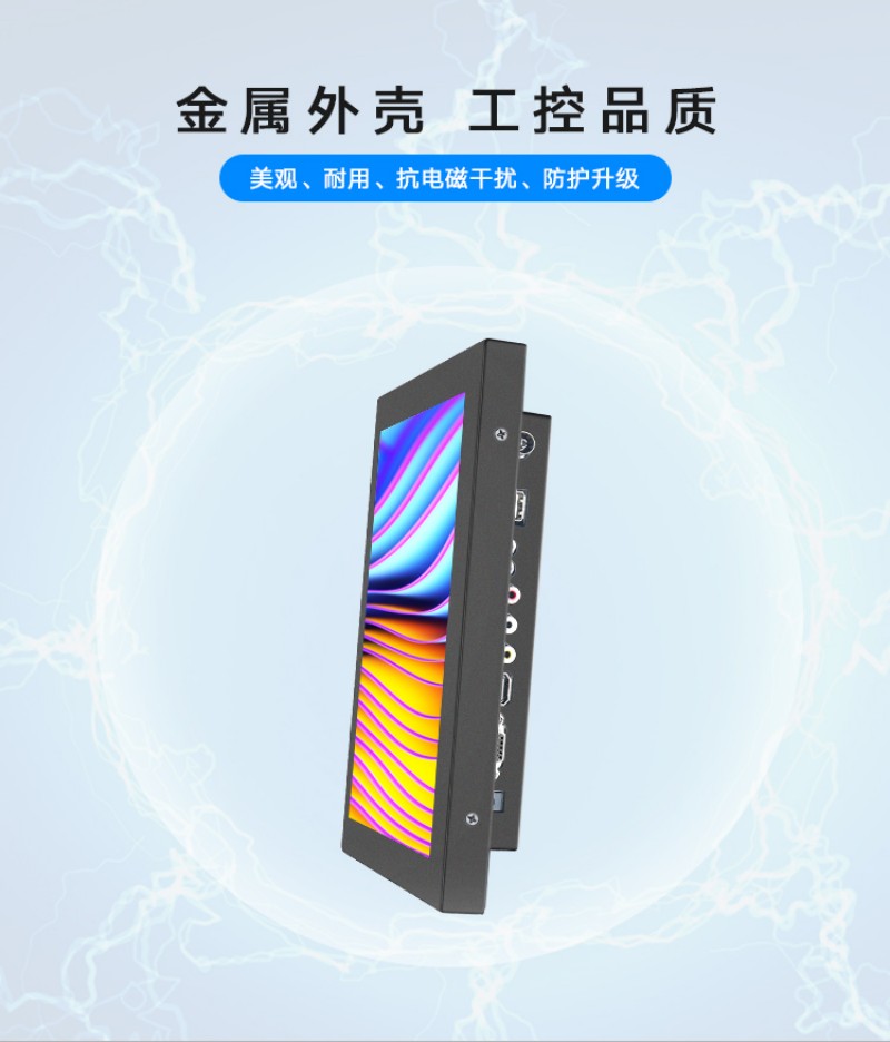 交互式触摸工控一体机