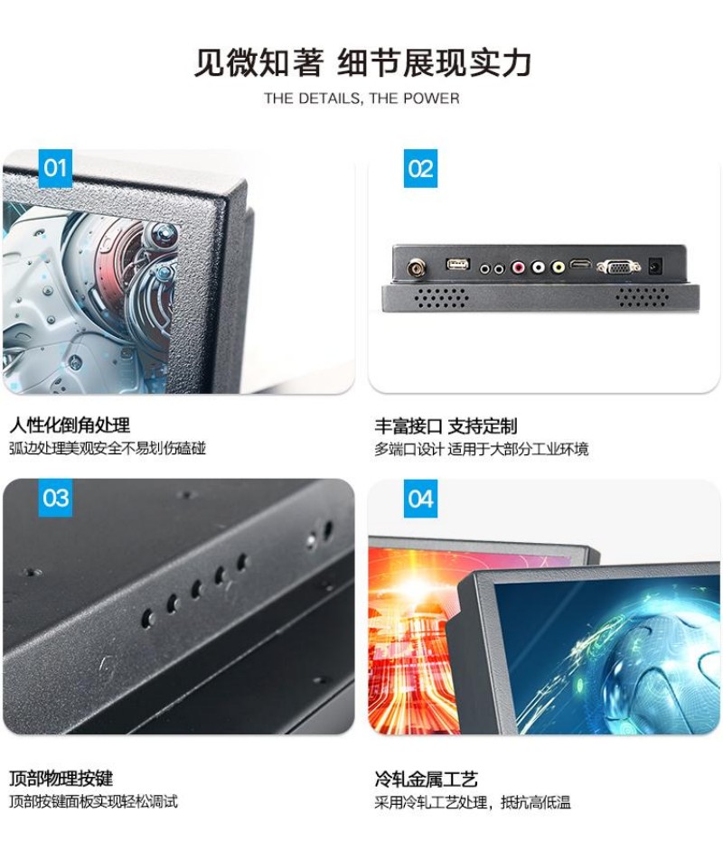 工业 触摸一体机