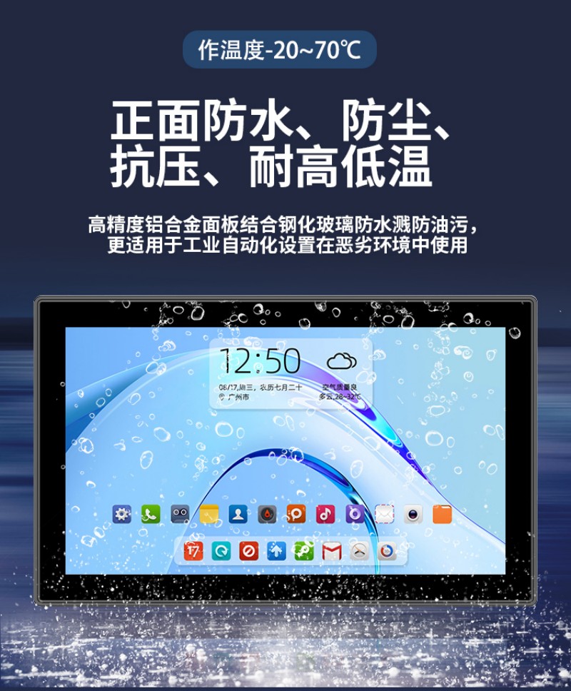 工控一体机嵌入式