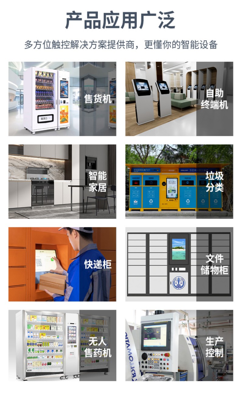 工业触摸一体机报价