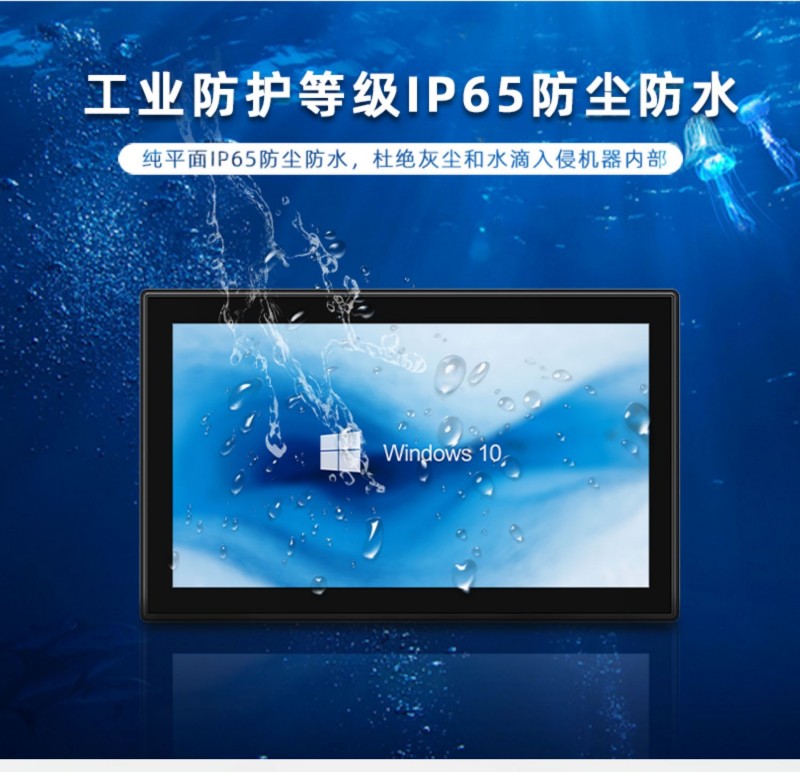 嵌入式触摸显示屏