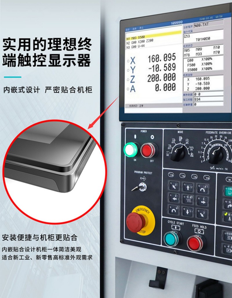嵌入式工业触摸屏