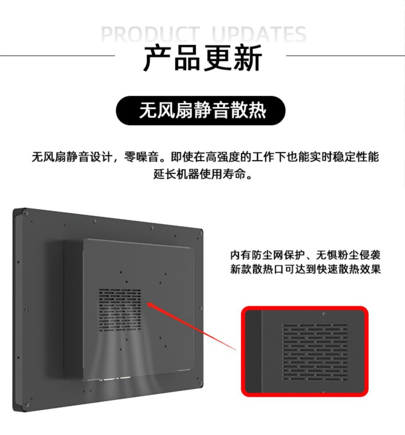 嵌入式一体化触摸屏