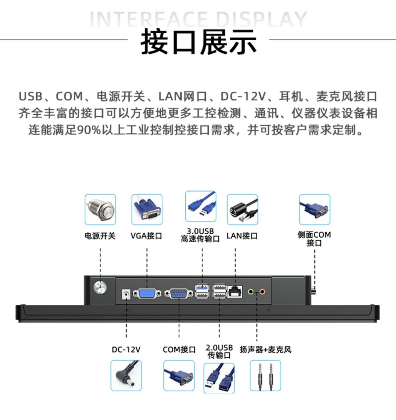 嵌入式工控主机