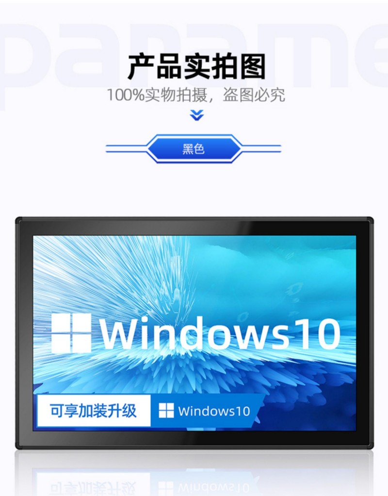 工业触摸屏工控一体机价格