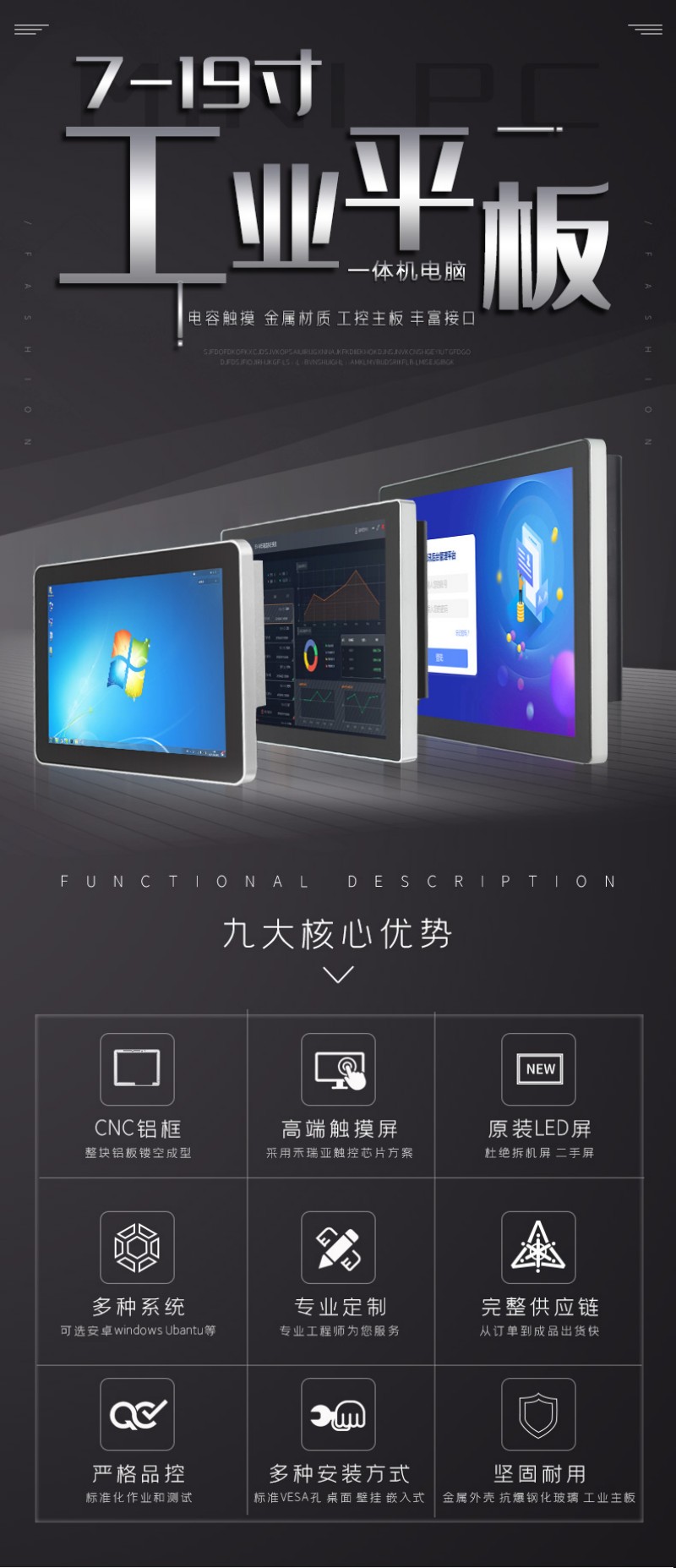 嵌入显示屏