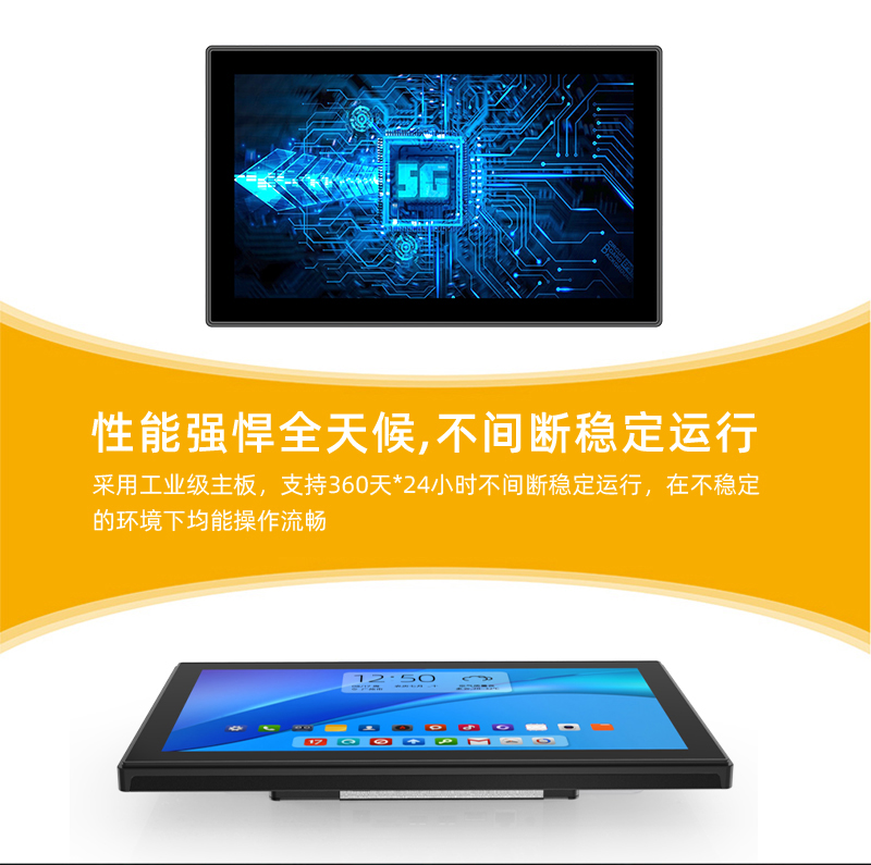 交互式液晶显示屏