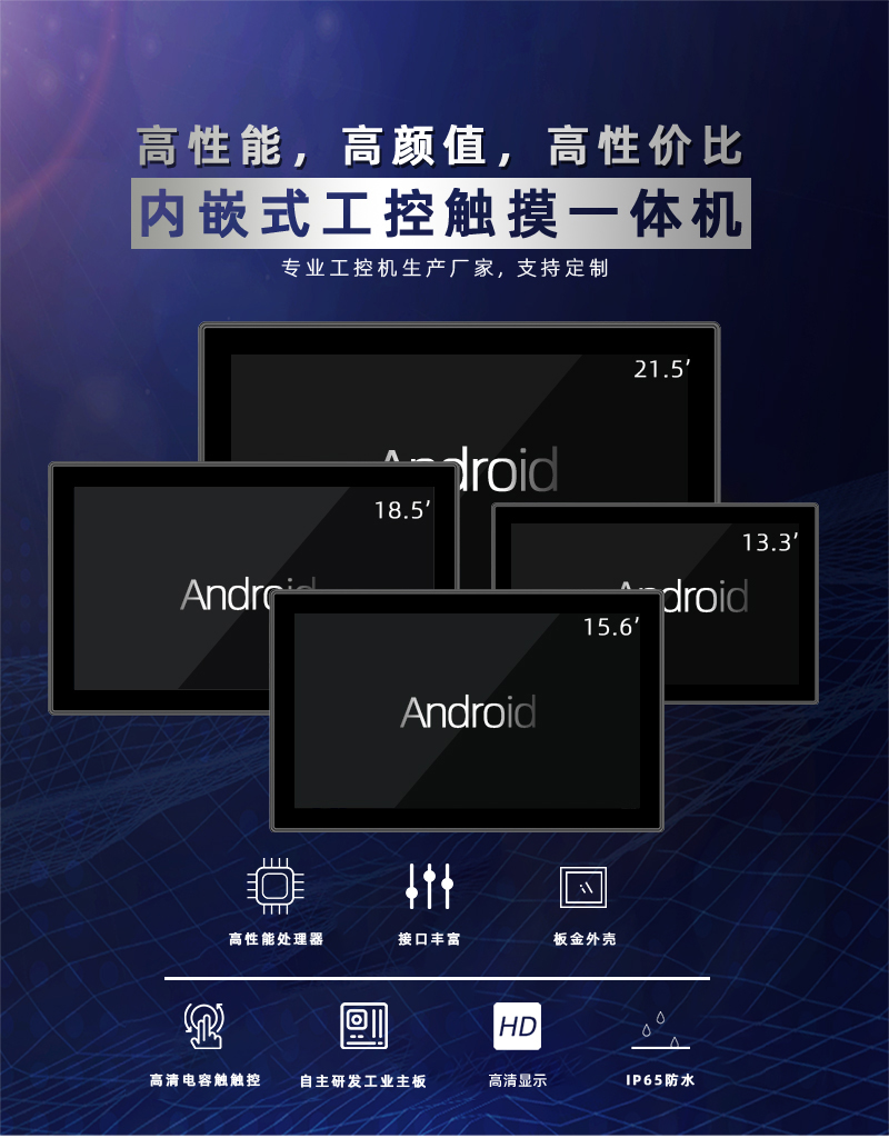 嵌入式工控电脑