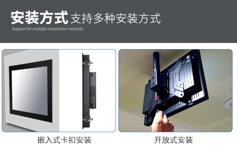 嵌入式一体化触摸屏