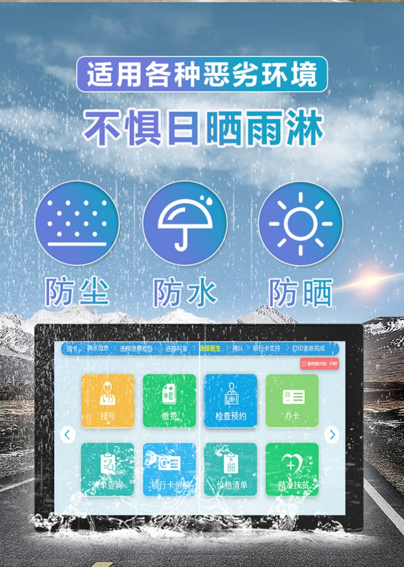 android 工控一体机