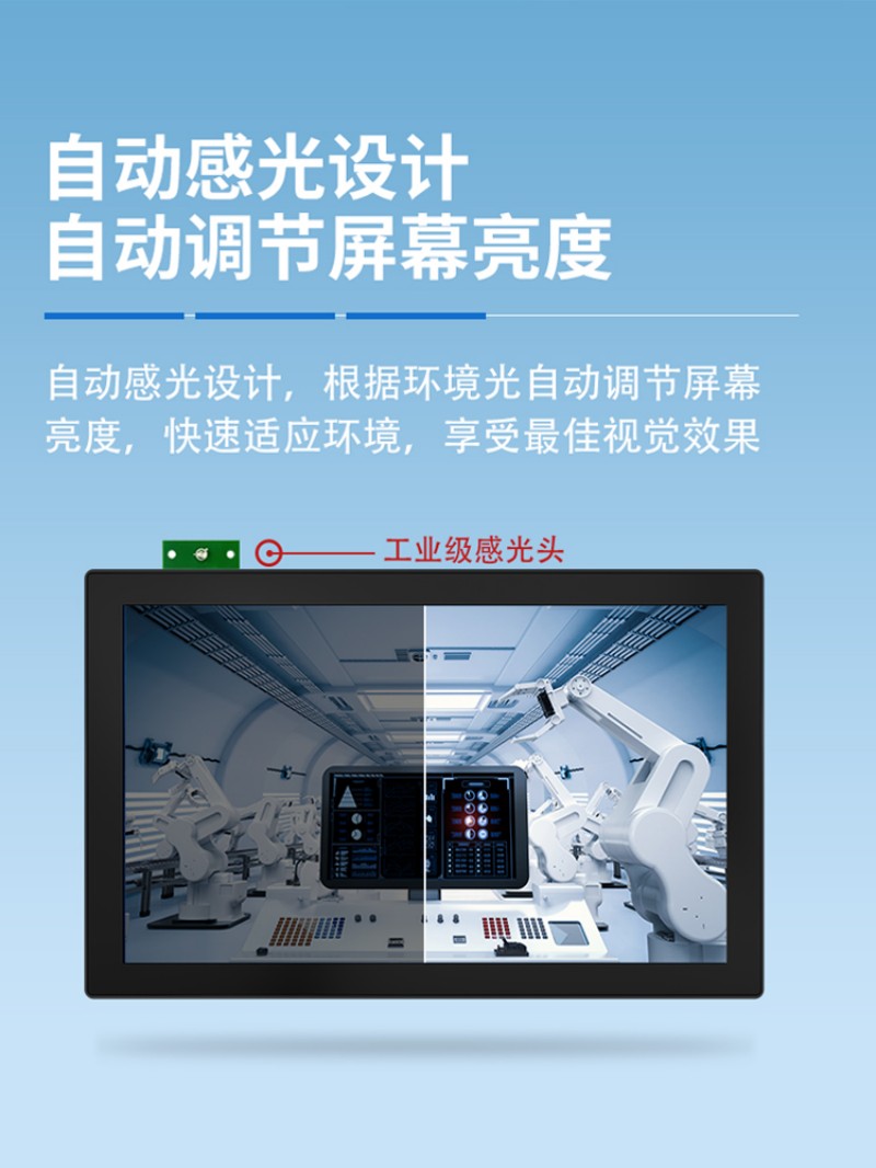 工控 工业电脑