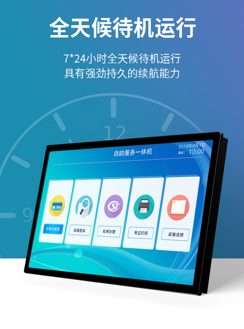 触摸屏工业工控一体机