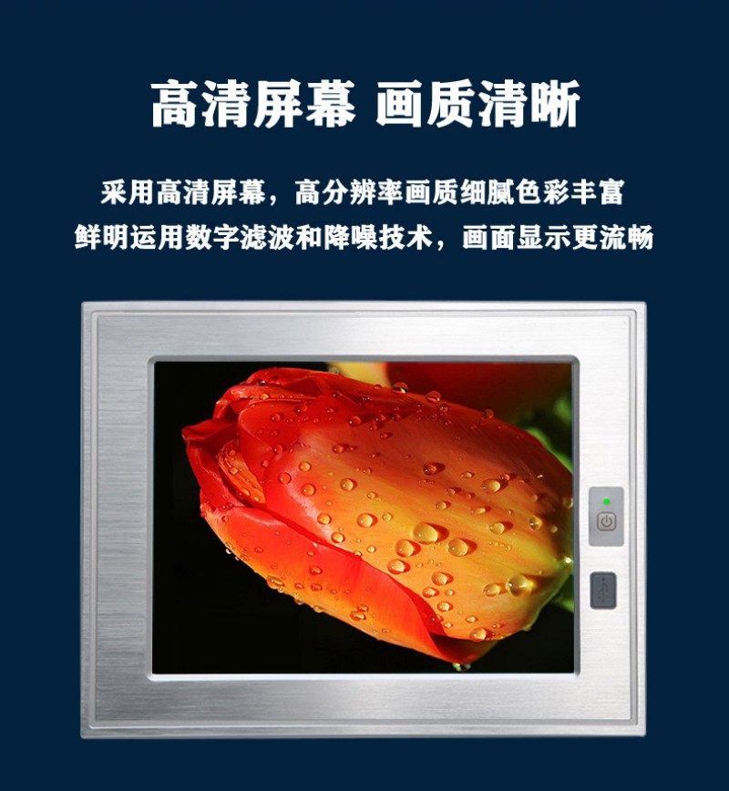 工控一体机安卓