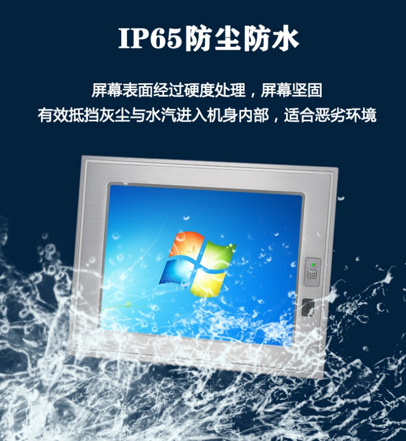 工控一体