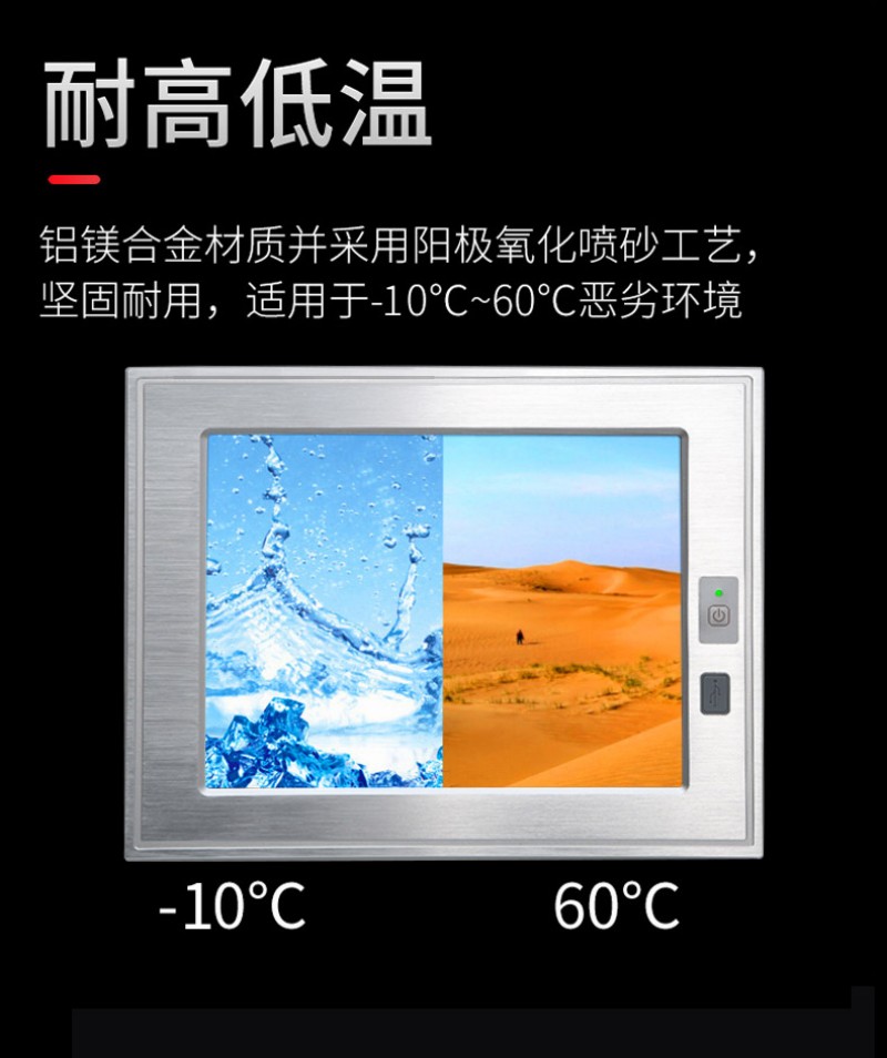 工控一体机工厂