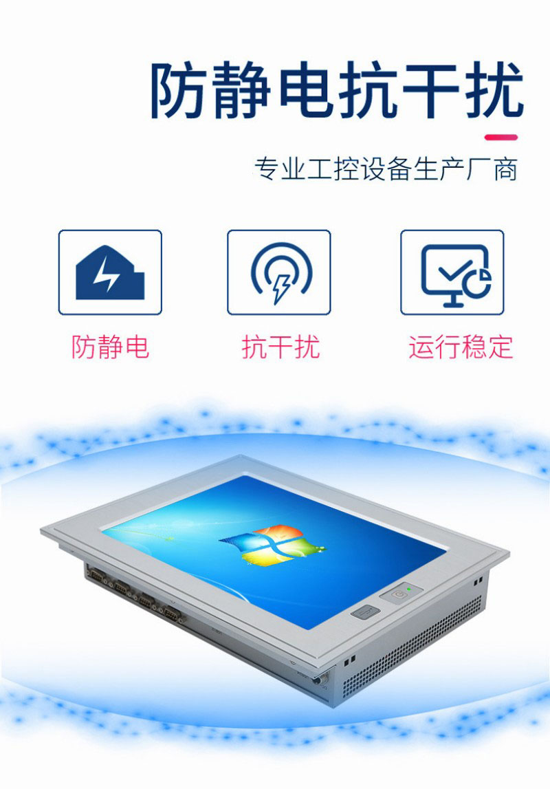 工控一体机品牌排行