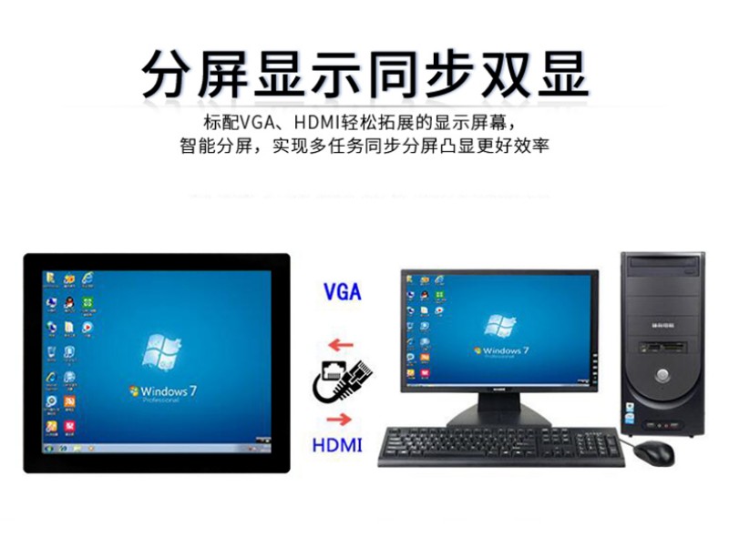 嵌入式工控机一体机