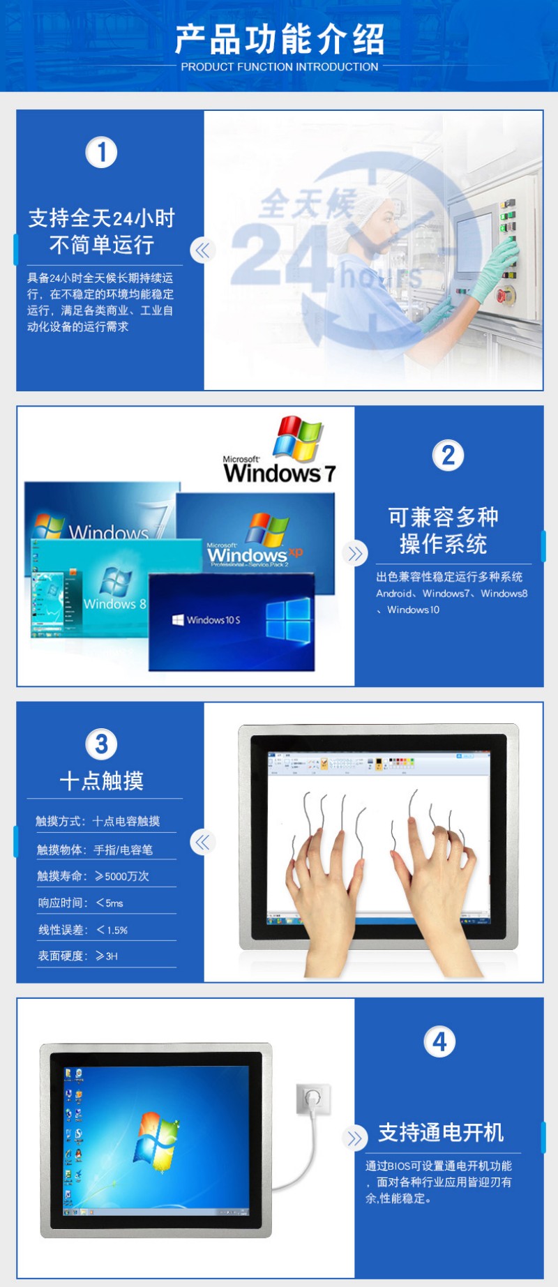 工控一体机是什么