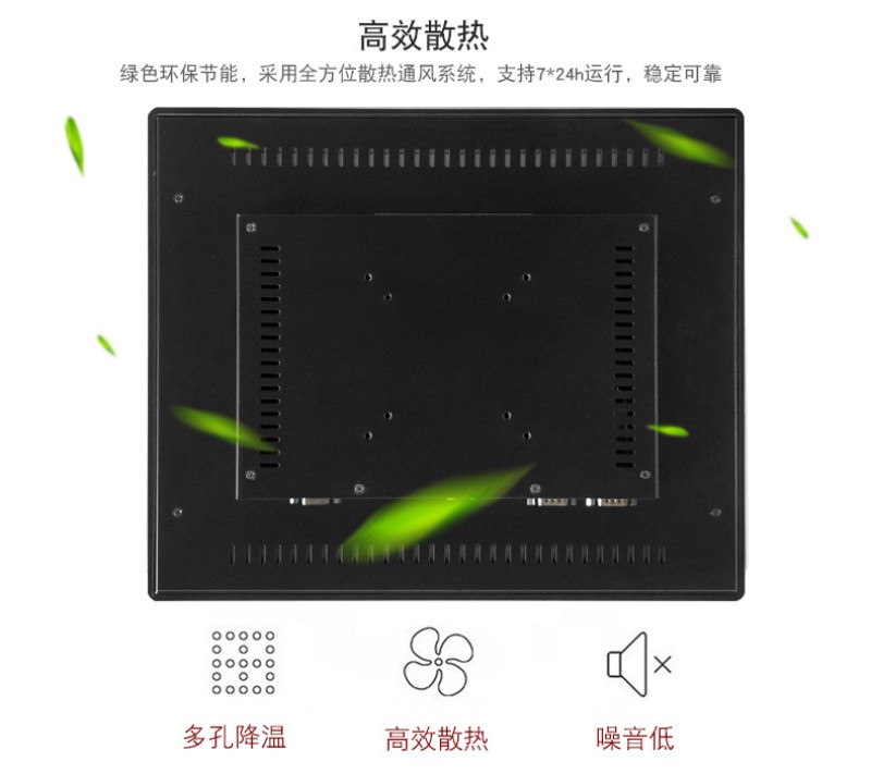 工控平板电脑一体机