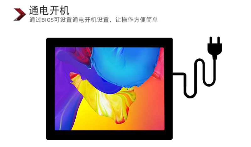 工控电脑一体机定做