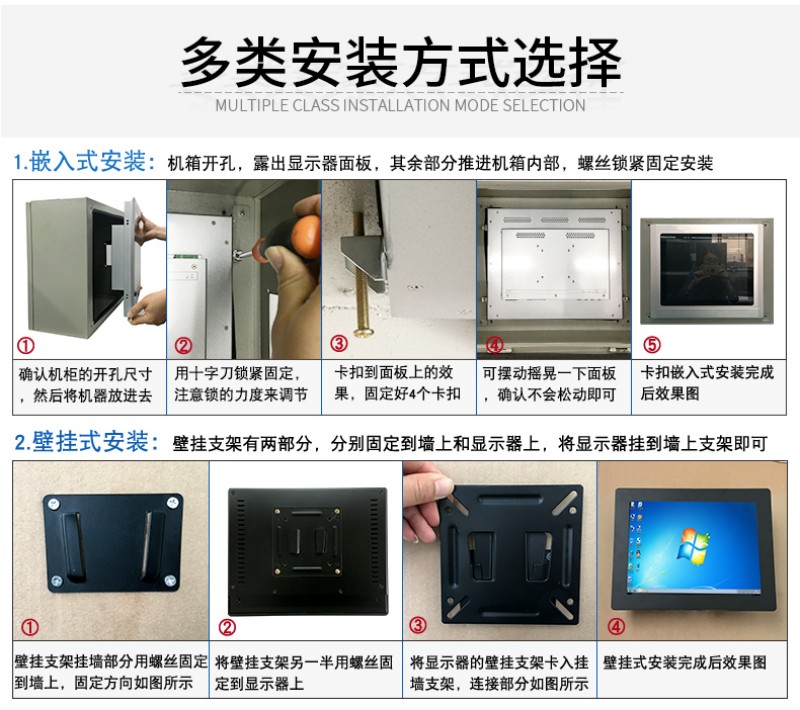 工控电脑一体机