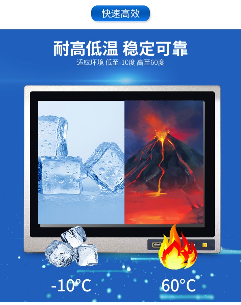 工控 电脑