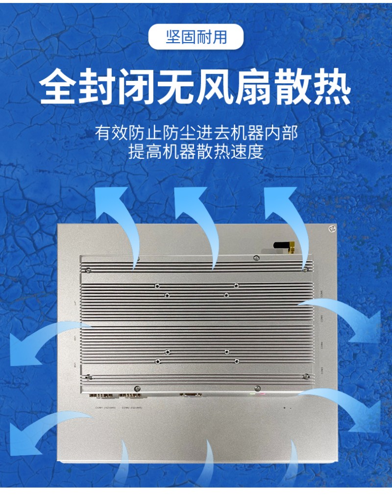工控电脑主机