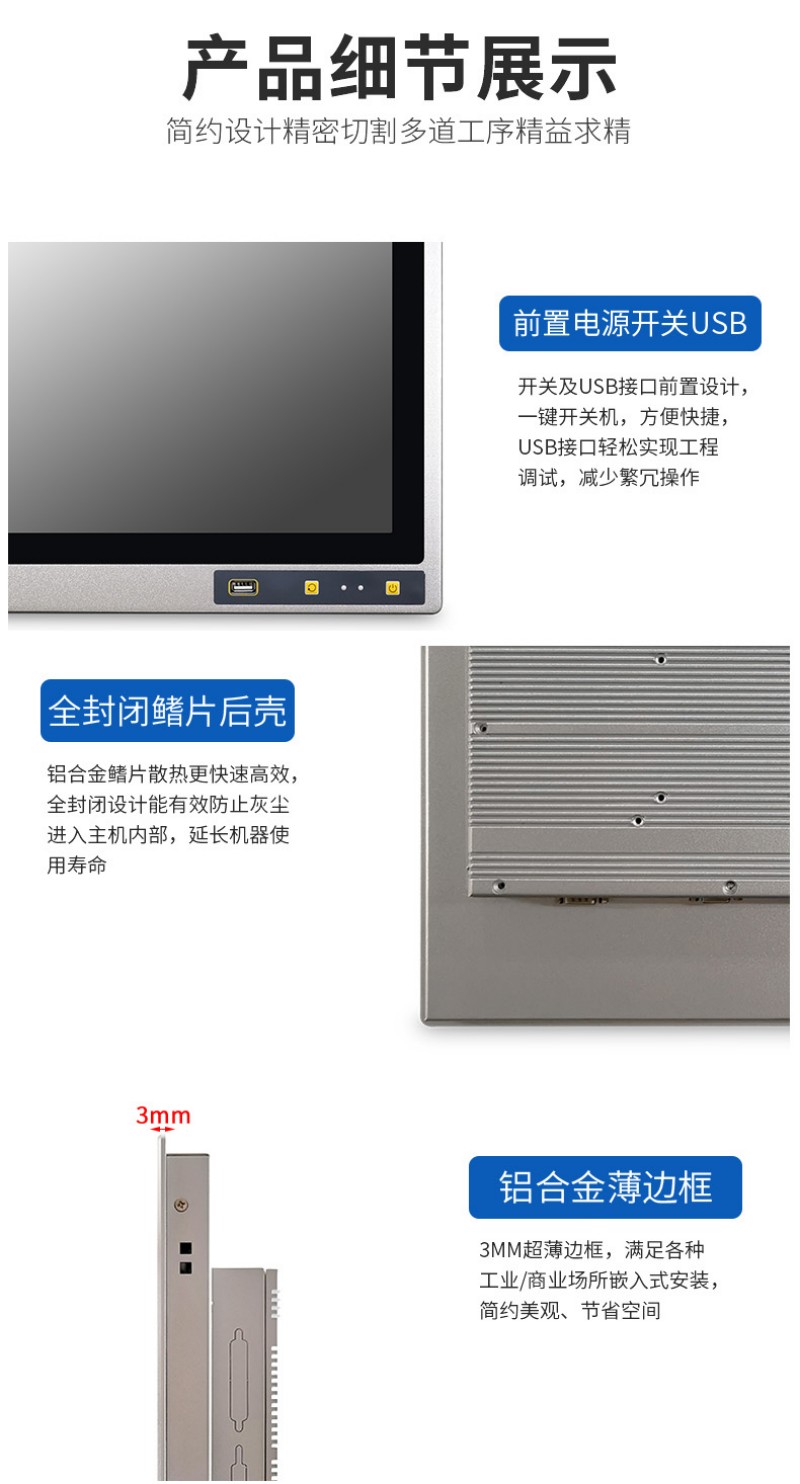 工控机和台式机